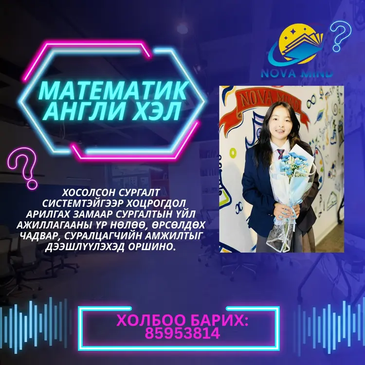 АНГЛИ ХЭЛ
